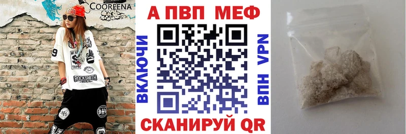 A-PVP кристаллы Красноуфимск