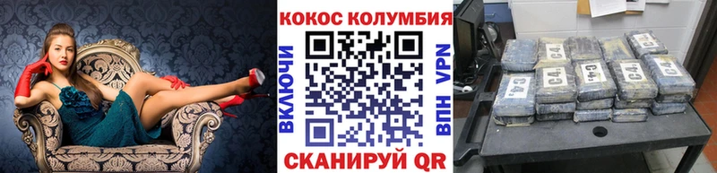 Кокаин FishScale Купить где Красноуфимск