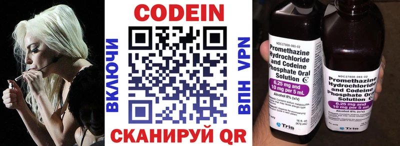 Кодеин напиток Lean (лин)  Купить  Красноуфимск 