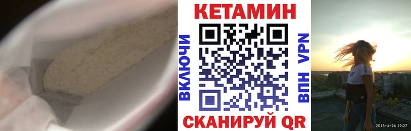 КЕТАМИН VHQ Красноуфимск