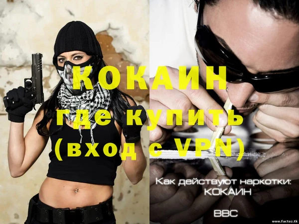 кокаин VHQ Гусиноозёрск