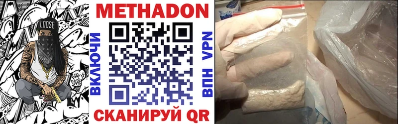Купить  Красноуфимск  Метадон methadone 